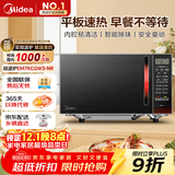 美的（Midea）平板速热微波炉 智能菜单 一键解冻及除味 宝宝辅食菜单更贴心EM7KCGW3-NR
