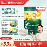 英氏（Engnice）米粉婴儿高铁有机米粉米糊辅食宝宝婴幼儿6个月以上罐装 3阶10月+强化锌番茄草莓 258g*1罐