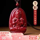 慈灵阁朱砂本命佛吊坠蛇年化解属羊猴大日如来菩萨护身符生肖挂件男女