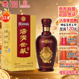 汤沟 世藏一代 浓香型白酒 52度 500ml*1瓶 单瓶装 热门商品 送礼