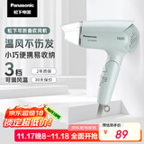 松下（Panasonic）【国家补贴】家用吹风机大功率速干迷你护发电吹风筒不伤发学生宿舍送女友礼物EH-WND2G
