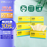 斑布抽纸 3层150抽*9包L码 原生竹浆 湿水不易破 纸巾 卫生纸 整箱