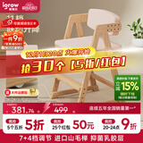 爱果乐（IGROW）儿童学习椅可升降进口实木座椅宝宝小学生椅写字椅儿童餐椅成长椅 智榉椅5Pro（山毛榉+乳胶层）粉