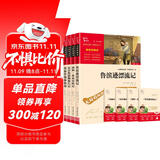 全4册 鲁滨逊漂流记 爱丽丝漫游仙境 尼尔斯骑鹅旅行记 汤姆索亚历险记 快乐读书吧六年级下册推荐阅读 赠考点小册子万物复书六年级