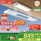 邦先生超薄隐形嵌入式智能电动晾衣架全自动升降晾衣机M22A