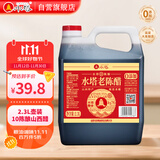 水塔金标老陈醋6度2.3L【山西醋】家用食醋凉拌调味饺子蘸料醋泡