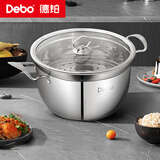 Debo德铂贝勒堡蒸锅不锈钢汤锅电磁炉燃气通用锅26cm