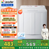统帅（Leader）海尔智家出品波轮洗衣机半自动双缸京东自营 10公斤双桶操作简单 以旧换新国家补贴TPB100-1188BS