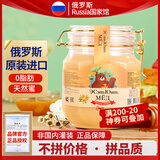 俄森源椴树蜂蜜 俄罗斯国家馆原装进口无添加 天然滋补营养蜂蜜节日礼物 椴树蜜500g 1瓶