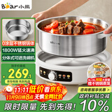 小熊（Bear）0涂层电火锅火锅专用锅电锅家用6-8个人不粘分体式可拆洗多功能电蒸锅不锈钢电煮锅6L火锅锅F60L2 