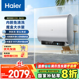 海尔（Haier）国家补贴20%双胆扁桶电热水器80升 BK3S 净肤洗 AI小魔盒 3300W变频速热 一级能效节能家用大水量