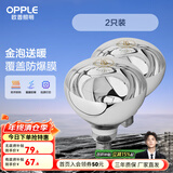 欧普（OPPLE） 欧普照明 （OPPLE）官方原装浴霸灯泡（红外线机制 取暖泡） E27通用 275W取暖银泡 2只装