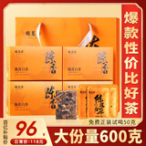 福茗源茶叶 陈皮白茶600g 2019陈皮白茶福鼎白茶新会陈皮寿眉茶叶礼盒