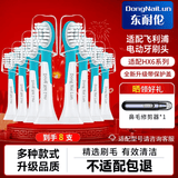 东耐伦 适配飞利浦（PHILIPS）儿童电动牙刷头HX6322/6352/6312/6320/6340替换牙刷头软毛刷头 8支 适配飞利浦儿童HX6042迷你带保护盖