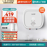 左图右史密斯丨小厨宝即热储水式厨房热水宝电热水器迷你小尺寸厨宝下出水一级能效省电速热DSZF-A1-8 12L 2200W 旋扭数显+下出水 包安装