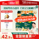 英氏婴幼儿宝宝零食礼包 松脆米饼 手指饼干 小小馒头5盒装262g