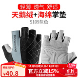 洛克兄弟（ROCKBROS） 骑行手套自行车半指夏季户外手套男女款短指骑车手套骑行装备 S109 灰色 天鹅绒+海绵掌垫  XL