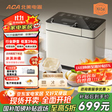 北美电器（ACA）【政府补贴】家用全自动烤面包机揉面和面机早餐机多士炉 拓展冰淇淋 智能撒料 压铸铝内胆T5