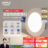 欧普led筒灯嵌入式天花灯客厅吊顶孔灯桶灯8公分家用 4瓦【7-8.5cm】雅白【三档调色】