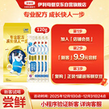 伊利QQ星榛高【骨骼发育】儿童成长奶粉4段(3-12岁)30g*4礼盒