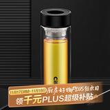 希乐玻璃水杯加厚玻璃双层茶杯男女士茶水分离杯子300ml黑DS-518-H