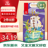 老爷岭 长粒香米 东北吉林大米10斤 粳米 真空包装 京东自营