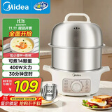 美的（Midea）【政府补贴】煮蛋器蒸蛋器双层家用自动断电神器防干烧不锈钢便携式家用煮蛋器MZ-ZDE16T72