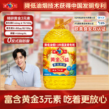 多力【张若昀同款】黄金3益葵花籽油5L 食用油 含维生素a