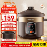 九阳（Joyoung）电炖锅 电砂锅 电炖盅 炖汤盅煲汤锅多功能锅 紫砂锅 燕窝炖盅 煮粥神器 熬粥锅 5L容量05AK