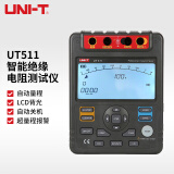 优利德（UNI-T）UT511 智能绝缘电阻测试仪 数字摇表 兆欧表 电压电阻电工测量仪