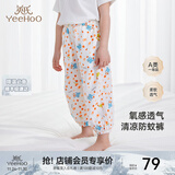 英氏童装儿童裤子防蚊裤夏季新款男女宝宝小童长裤户外休闲束脚裤长裤 甜橙乐园【竹棉】 80 cm