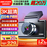 HIKVISION海康威视行车记录仪C6A 3K超清黑光夜视60帧高速防抖不拖影AI声控