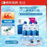 博士伦润明清透隐形眼镜水护理液120mlx3瓶 隐形眼镜多功能护理液