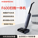HIZERO赫兹【旗舰】F600扫拖一体机全新上市免吸力家用无线手持洗地机垃圾三分离轻音水渍速干