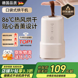 XVVMI烘干机便携式干衣机家用小型旅行折叠内衣内裤消毒杀菌护理机婴儿迷你烘衣架宿舍阳台烘鞋烘被神器 85℃循环热风丨UV杀菌丨香薰功能 10L