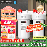 GOOTHO大白瓶前置过滤器 全屋家用自来水过滤净水器大通量大蓝瓶中央过滤通用滤芯除余氯阻垢 10寸双联增强除氯【PP+PCP】