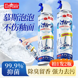 巨奇严选 马桶清洁剂洁厕喷雾泡沫厕所清洁剂洁厕灵强力去污除臭神器