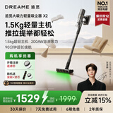 追觅吸尘器X2 家用无线 轻量手持 200AW大吸力 除螨仪 车载吸尘器 90分钟长续航 宠物家庭