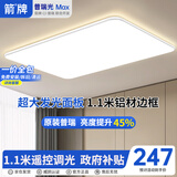 箭牌 普瑞光源全光谱大客厅灯吸顶灯卧室灯套餐【包安装】