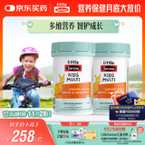 Swisse斯维诗儿童复合维生素咀嚼片60片*2瓶 儿童钙镁锌维生素c 免疫力