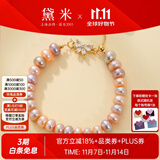 黛米混彩色淡水珍珠手链糖果色珍珠手链情人节礼物送女友礼物 【SL119】7-8mm混彩色