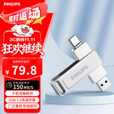 飞利浦（PHILIPS）128GB Type-C USB3.2 双接口手机U盘 61UT-F银色 高速两用双头U盘 安卓苹果笔记本电脑通用优盘