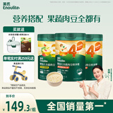 英氏婴幼儿谷快冲粥218g*3罐营养即食婴儿冲泡粥宝宝辅食粥10月+