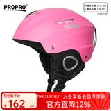 PROPRO 滑雪头盔装备护具男女通用安全帽成人/儿童单双板头盔 玫红色 L号 建议头围56-60CM