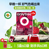 only tree有机冻干红甜菜根粉即食早餐冲饮膳食纤维果蔬代餐粉3.5g*60条