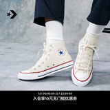 匡威（Converse）官方 All Star男女简约休闲板鞋高帮鞋小白鞋159484C 159484C 36.5