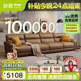 狄普牛皮艺沙发意式高级感客厅直排3.4米沙发床十大品牌旗舰版赛尔德