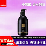 雅芳（AVON）小黑裙经典款润肤乳身体乳女士清爽保湿滋润全身留香香水味香体乳 【新款-1瓶】小黑裙香体乳-400g