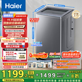 海尔（Haier）波轮洗衣机全自动家用10KG大容量【XQB100-BZ23D】直驱变频 一级能效 超薄大筒径 抗菌除螨 玻璃盖