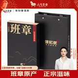 八马茶业信记号中华老字号 普洱茶 班章5年生普64g2018年盒装茶叶送礼